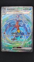 Garchomp Holo Special Illustration Rare 🇨🇳 Pokémon
