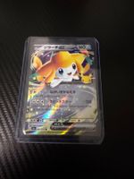 Pokémon 30th Celebration Jirachi EX 081/103 RR JPN