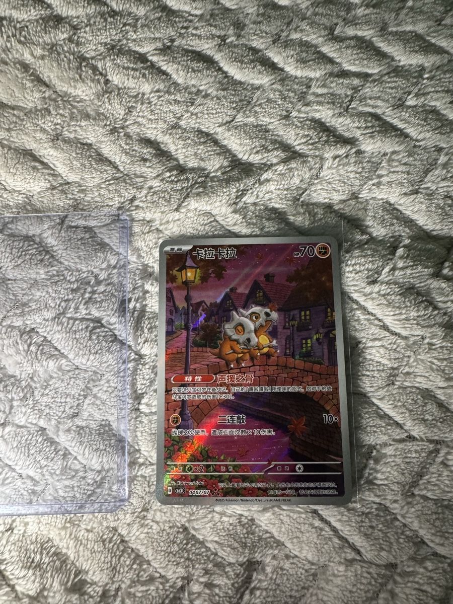 Pokémon Carte collezionabili: Cubone CN – Nuovo e nell'imballaggio originale da Yverdon-les-Bains venduto da mau_kb6x 2