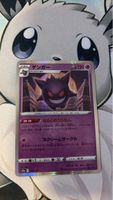 Pokemon Karte Gengar s12a 048/172 japanisch 