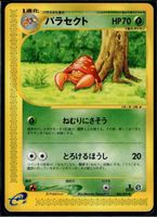 Parasect Wind from the Sea 006/087 Pokemon JP 1st Edition