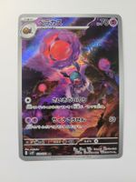 Pokemon TCG Rabsca sv2P 079/071 AR JP