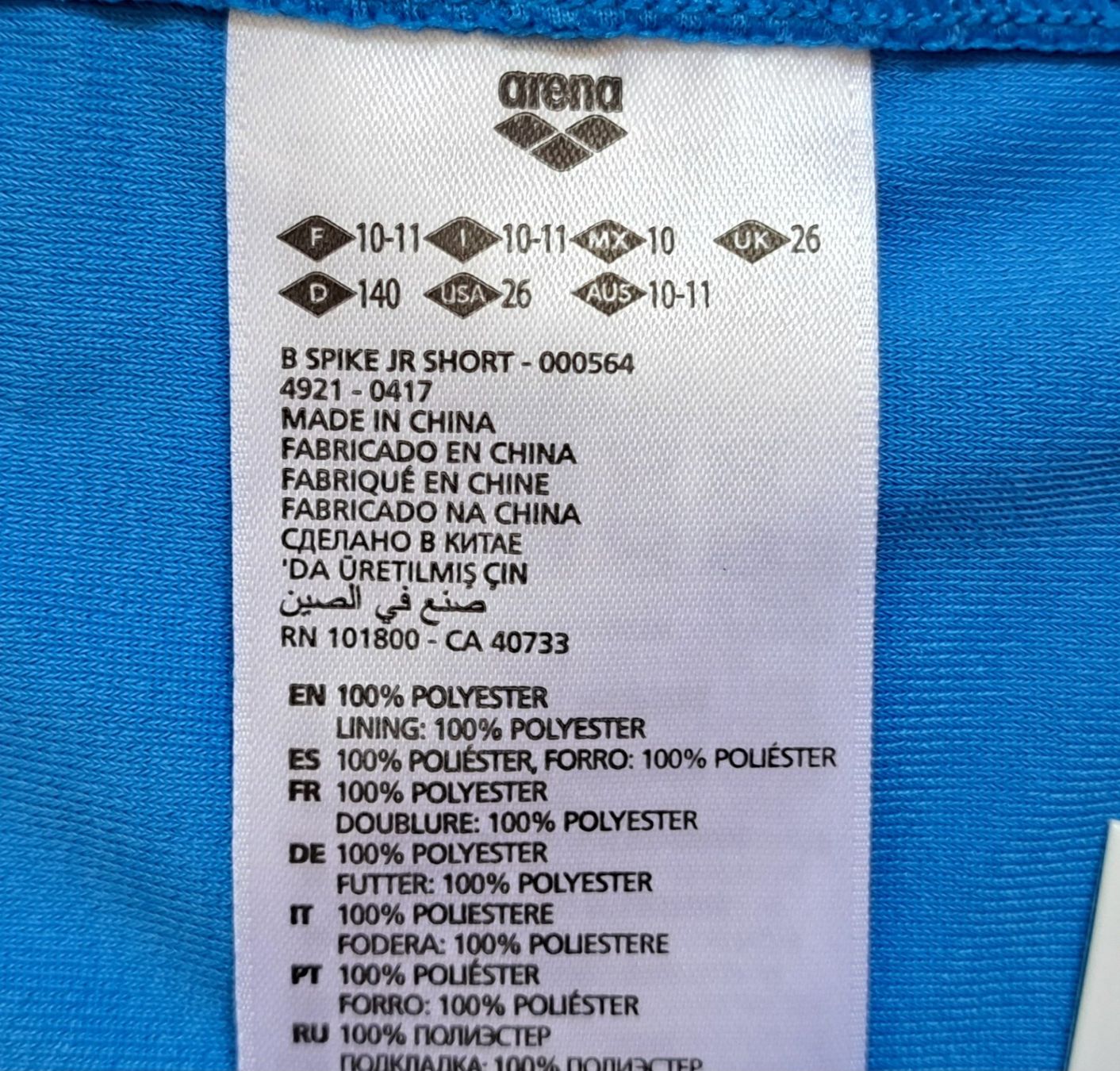 Arena Badehosen: Neu! Arena Badehose Gr. 140 – Neu und originalverpackt aus Gysenstein von joshuas81 2