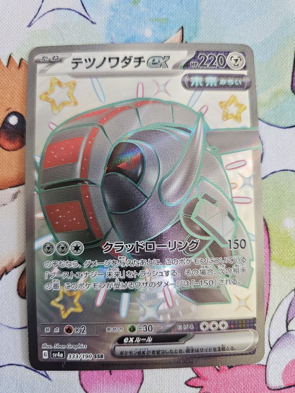 Pokémon Carte collezionabili: Iron Threads - Shiny Treasure Ex  – Nuovo (secondo la descrizione) da Wetzikon ZH venduto da Vitelo27