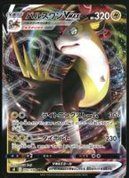 Boltund VMAX #35 Pokemon Japanese Fusion Arts s8
