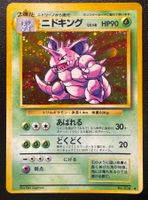 Pokemon Nidoking No. 034 Base Set JP🇯🇵