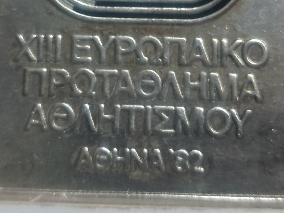 Plaquettes & Badges: Atene 1982 – D'occasion à Sorengo par 74in 2
