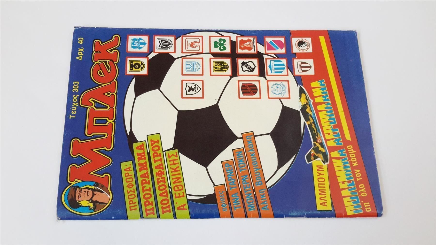 Fumetti: Griechisches Comic 80er, Mplek, Nr. 303 – Usato da St. Gallen venduto da cointec 1
