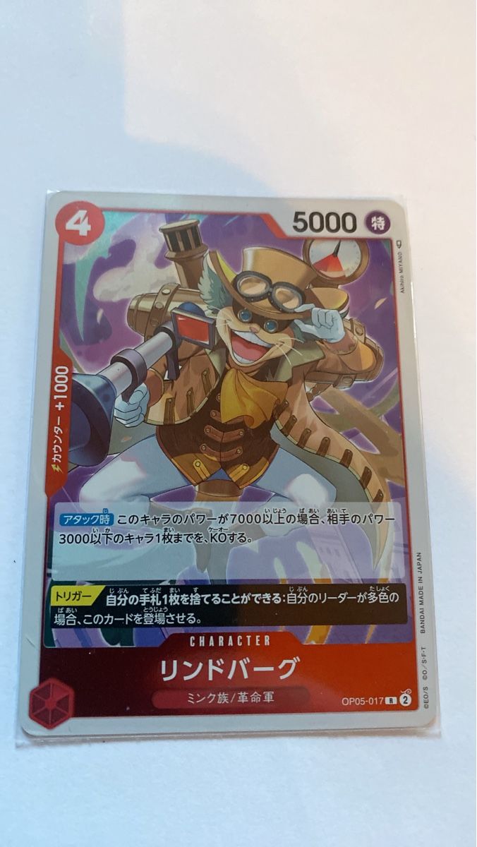 Bandai Carte collezionabili: One Piece Card Game - Lindbergh OP05-017 – Nuovo (secondo la descrizione) da Escholzmatt venduto da iddi5