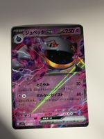 Banette ex (sv1V 041)