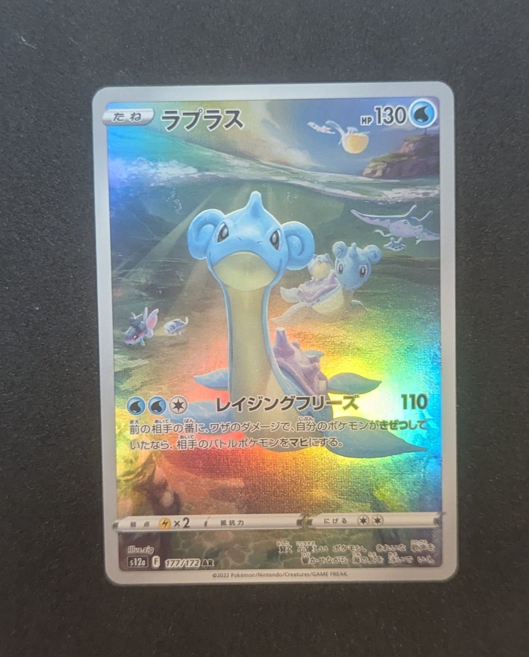 Pokémon Sammelbilder & Trading cards: Lapras s12a 177/172 – Gebraucht aus Zürich von printz7