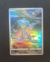 Lapras s12a 177/172