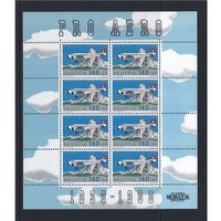 Tante JU / HB-HOT   ✈  Briefmarken Block (8)