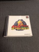 Chocobo mistery dungeon Sony PlayStation JP