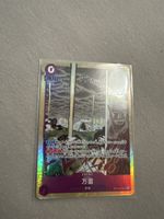 OP TCG - OP15-078 JP