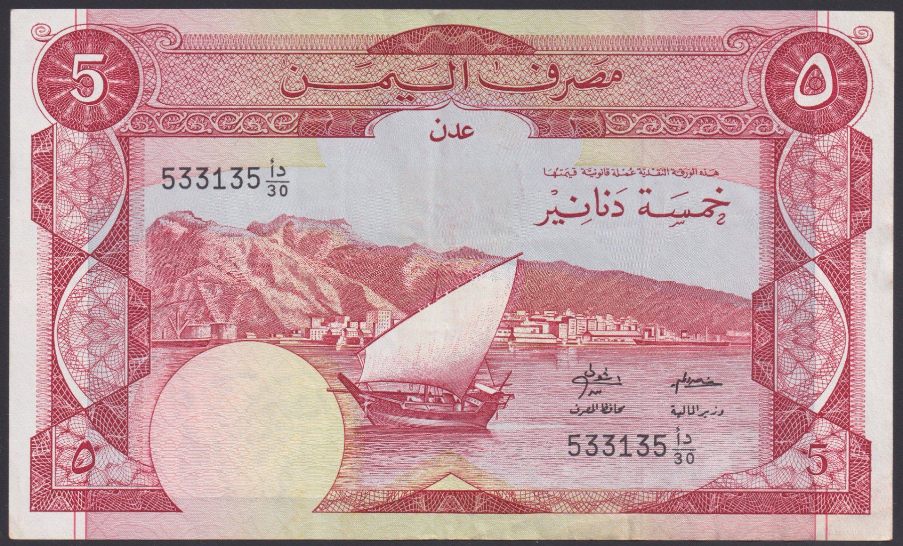 Banconote: Jemen 5 Dinars 1988 – Usato da Brugg AG venduto da banknoten_muesli
