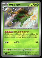 Gloom #192 Pokemon Japanese Shiny Treasure ex sv4a