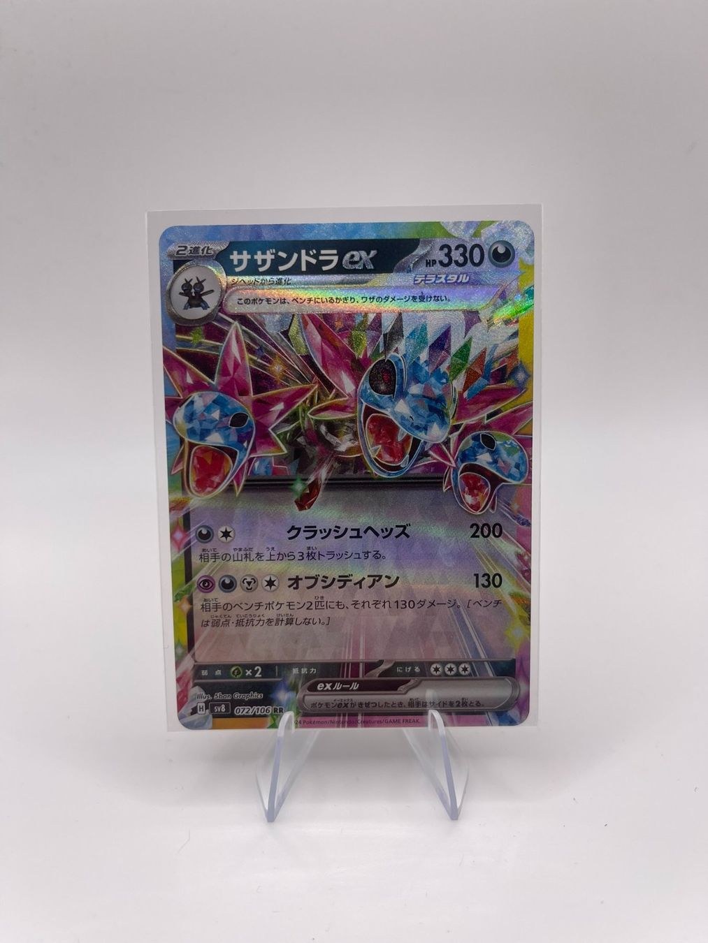 Pokémon Sammelbilder & Trading cards: Pokemon: Hydreigon ex 072/106 JP – Gebraucht aus Märstetten von AlienNova