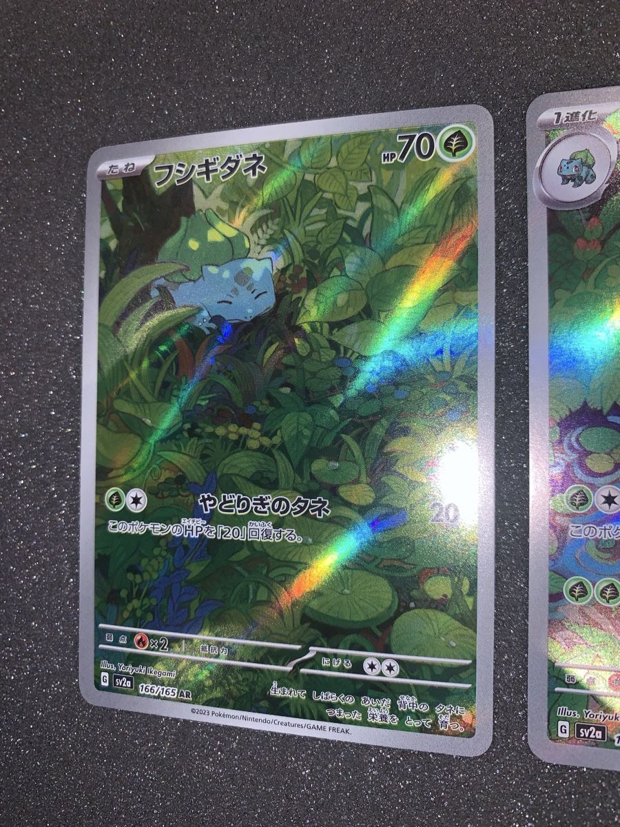 Pokémon Sammelbilder & Trading cards: Bulbasaur 166/165 Ivysaur 167/165 – Gebraucht aus Bironico von ars_z6lb 5