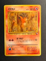 Vulpix No.037 Expansion Sheet (Vending Series 3) JAP