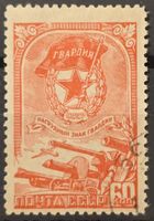 UdSSR 1945 Garde Abzeichen 60 Kop. Militär gestempelt o