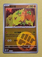 CBB1C Gem Pack Vol. 1 - Sudowoodo 1101/05