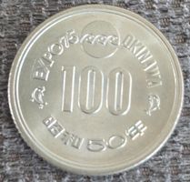Japan Münze 100 Yen Expo 75 Okinawa Jahr 1975 Zustand gut