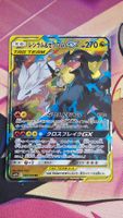 Reshiram & Zekrom GX #36 Pokemon Japanese Dream League
