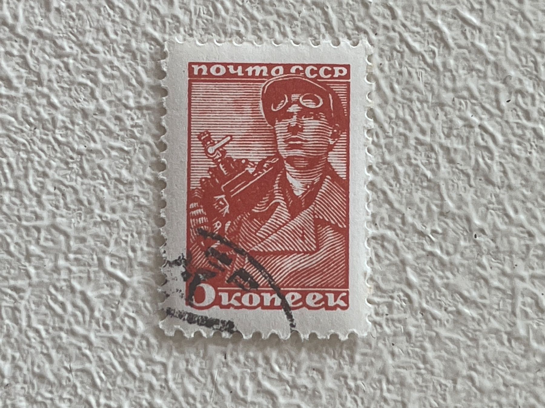 Tutti i francobolli: Russland CCCP Briefmarke – Usato da Chiasso venduto da AzenYa