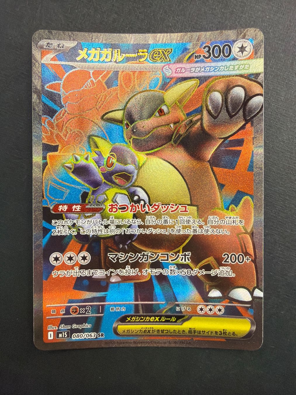 Mega Kangaskhan ex SR 080/063 Mega Symphonia M1s Japan Poke (Neu