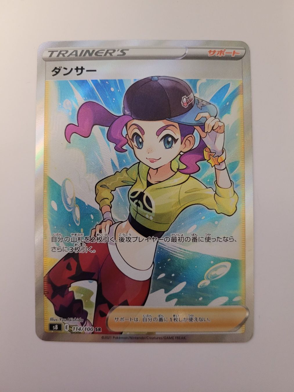 Pokémon Carte collezionabili: Pokemon TCG Dancer s8 114/100 SR JP – Usato da Münchenstein venduto da new_akiba_store
