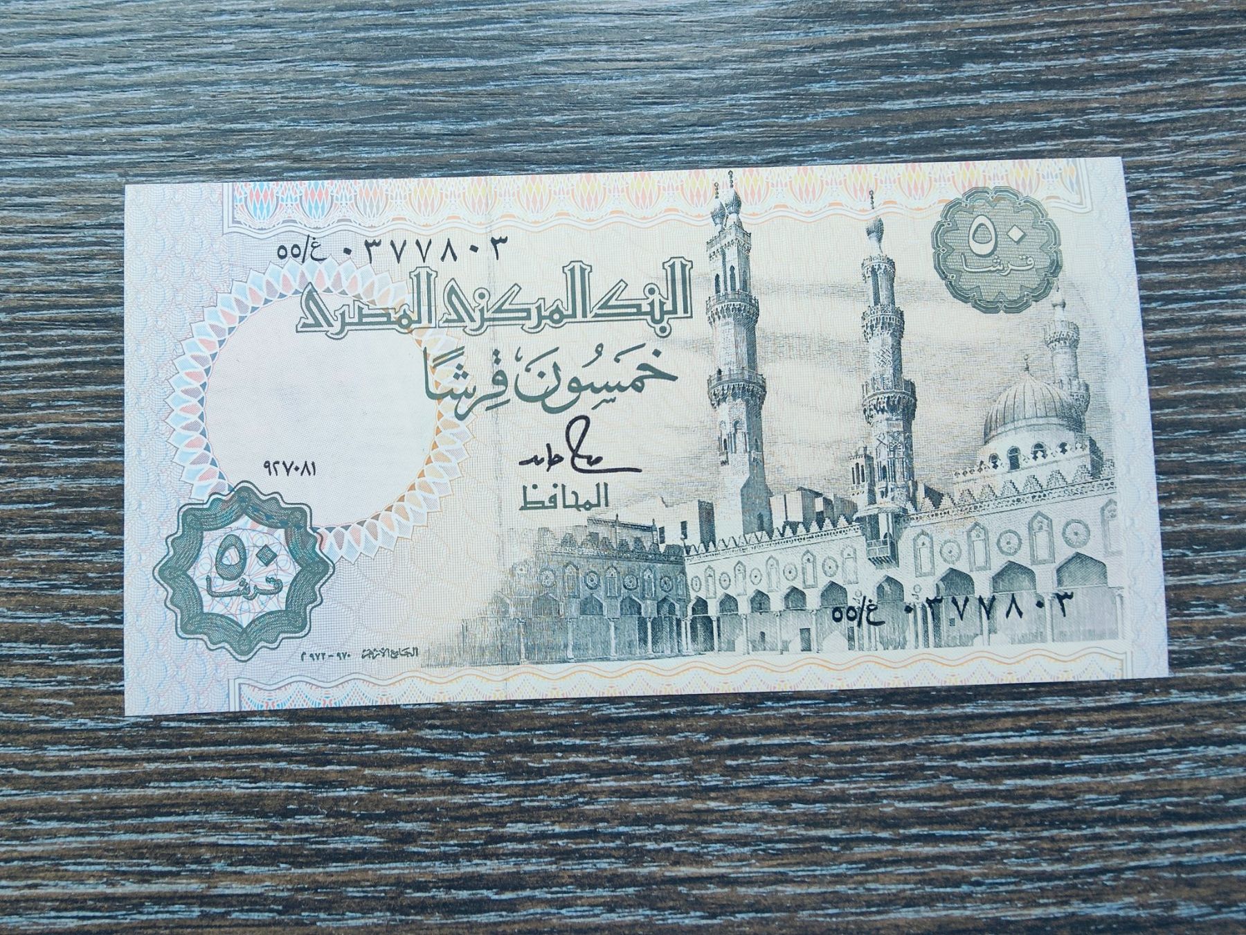 Billets de banque: Ägypten 50 Piaster 1991 !!!!!!! – Neuf (Voir description) à Flaach par Lonzo99