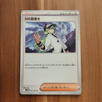 Carta Pokémon SV11B 83/86 N's Plot (JP) U normal Black Bolt