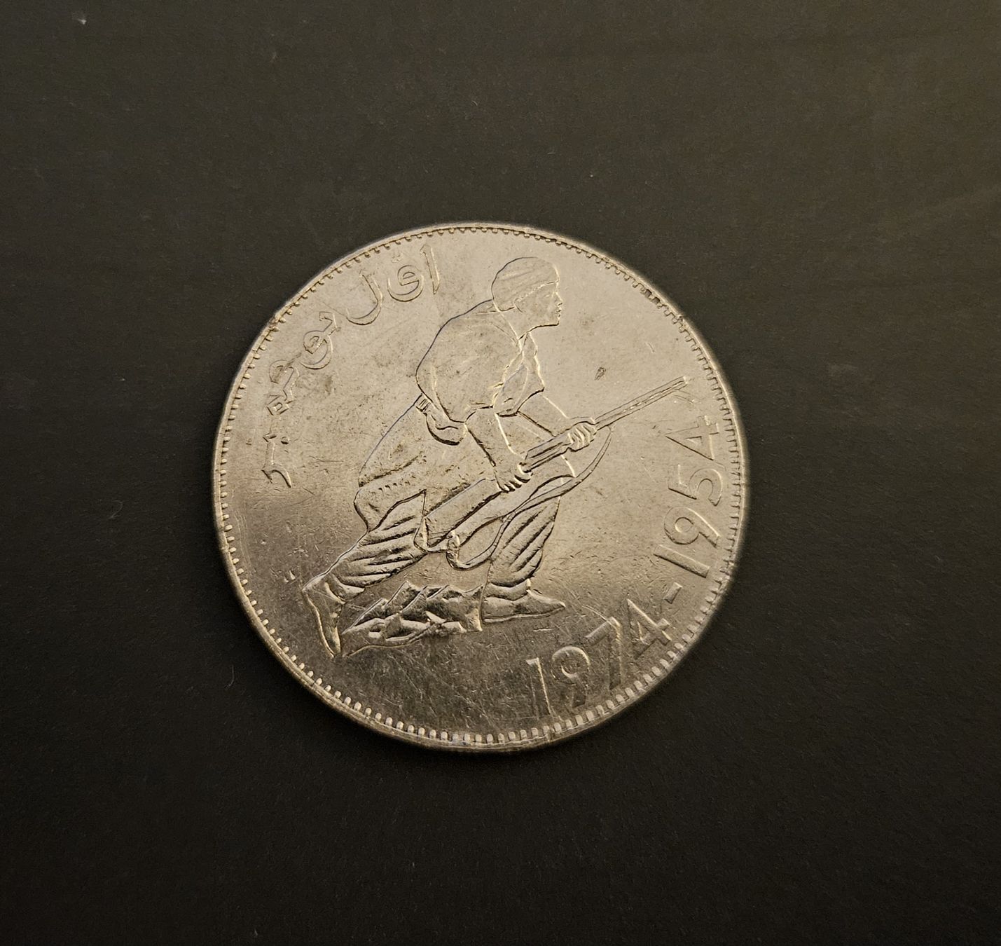 Alle Münzen: Algerische Münze 5 Dinar – Gebraucht aus Winterthur von ManuM88