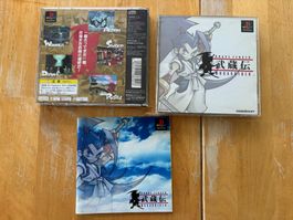 Brave Fencer Musashiden (CIB)