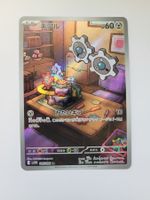 Pokemon TCG Klink sv11W 146/086 AR JP