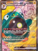 Iono's Bellibolt ex 🇯🇵 - sv9-114 - Battle Partners