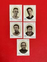 Timbres NEUFS  - Chine