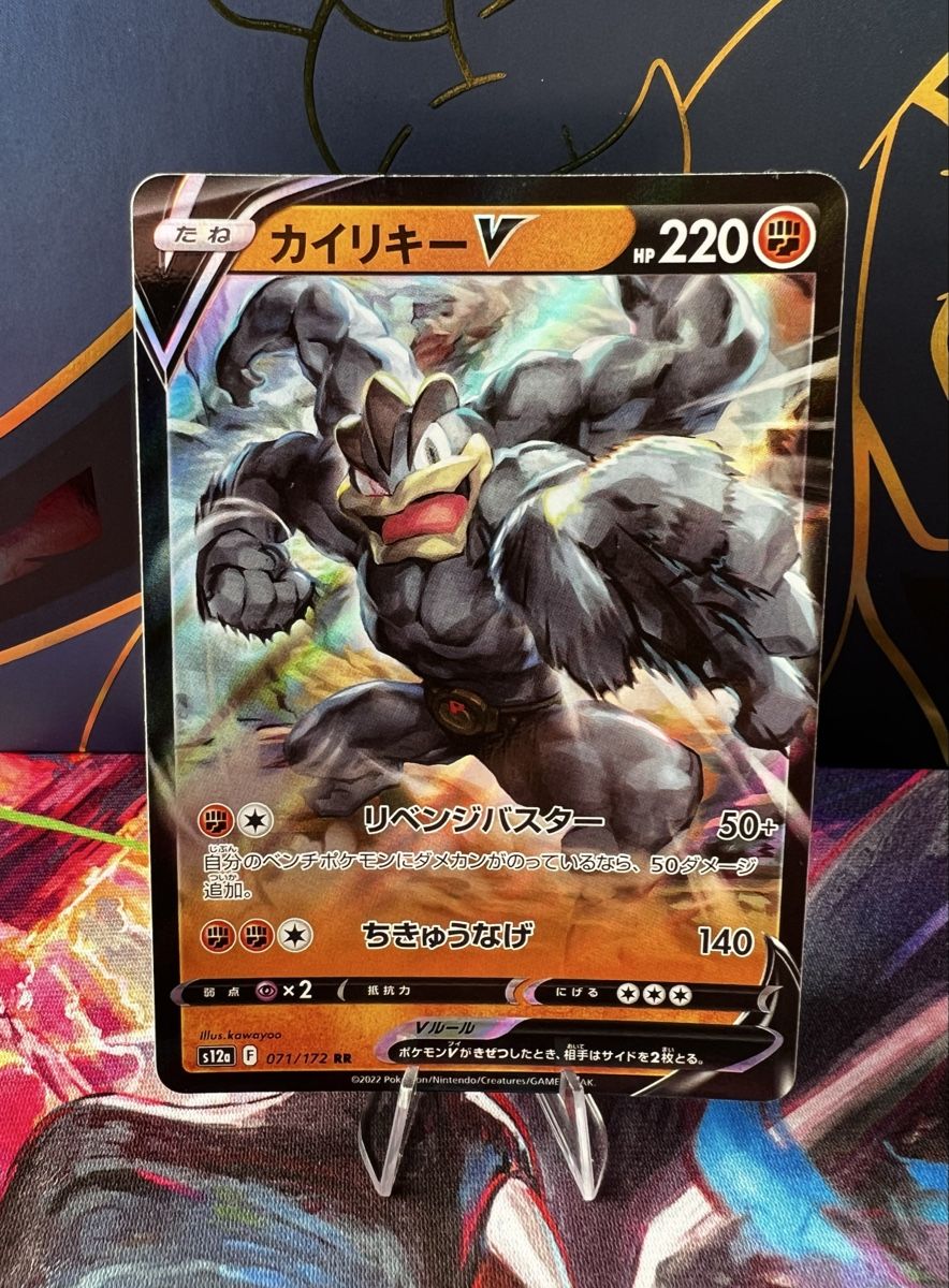 Pokémon Sammelbilder & Trading cards: Pokémon Machamp V # 071/172 JP – Neu (gemäss Beschreibung) aus Wädenswil von TaSch77