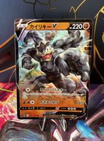 Pokémon Machamp V # 071/172 JP