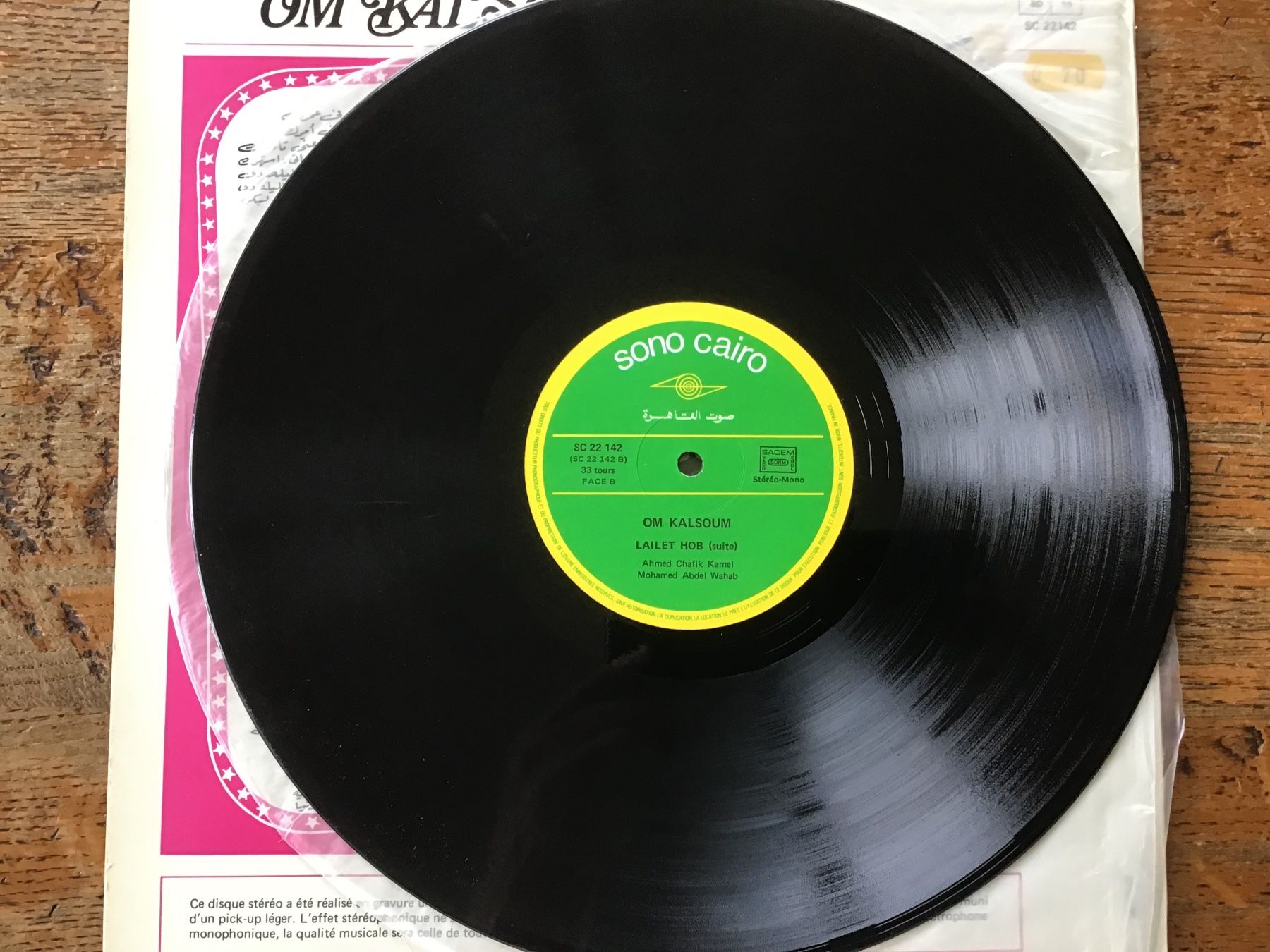 Dischi in vinile: LP Om Kalsoum (2) – Usato da Fully venduto da Ruby97 3