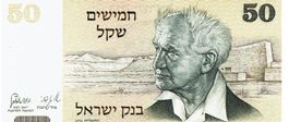 Israel 50 Shekel P-46a 1978 David Ben-Gurion UNZ