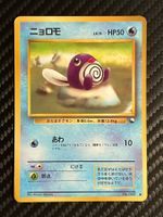 Poliwag No.060 Expansion Sheet (Vending Series 1) JAP
