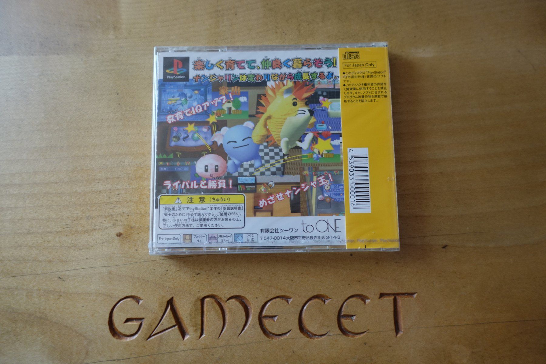 Sony Giochi: Ah Nanjarin - Japan – Usato da Steinach venduto da Gamecet 6