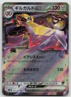 Pokemon Aegislash ex 045/066 sv4M JP 2023