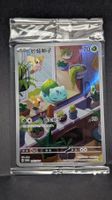 Bulbasaur Sealed Promo CN Illustration Rare Pokémon