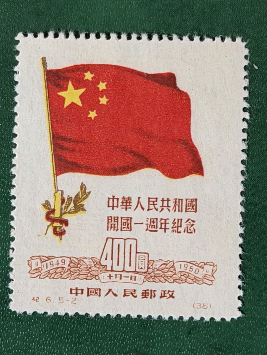 Tutti i francobolli: Timbres NEUFS  - Chine – Nuovo (secondo la descrizione) da Petit-Lancy venduto da Solcarm 3