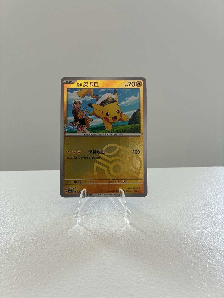 Pokémon Sammelbilder & Trading cards: Carta Pokemon Pikachu 07 05/09 – Neu (gemäss Beschreibung) aus Taverne von nad02026