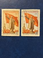 Timbres URSS XXe Congrès PCUS 1956 1 Rouble 40 Kopecks