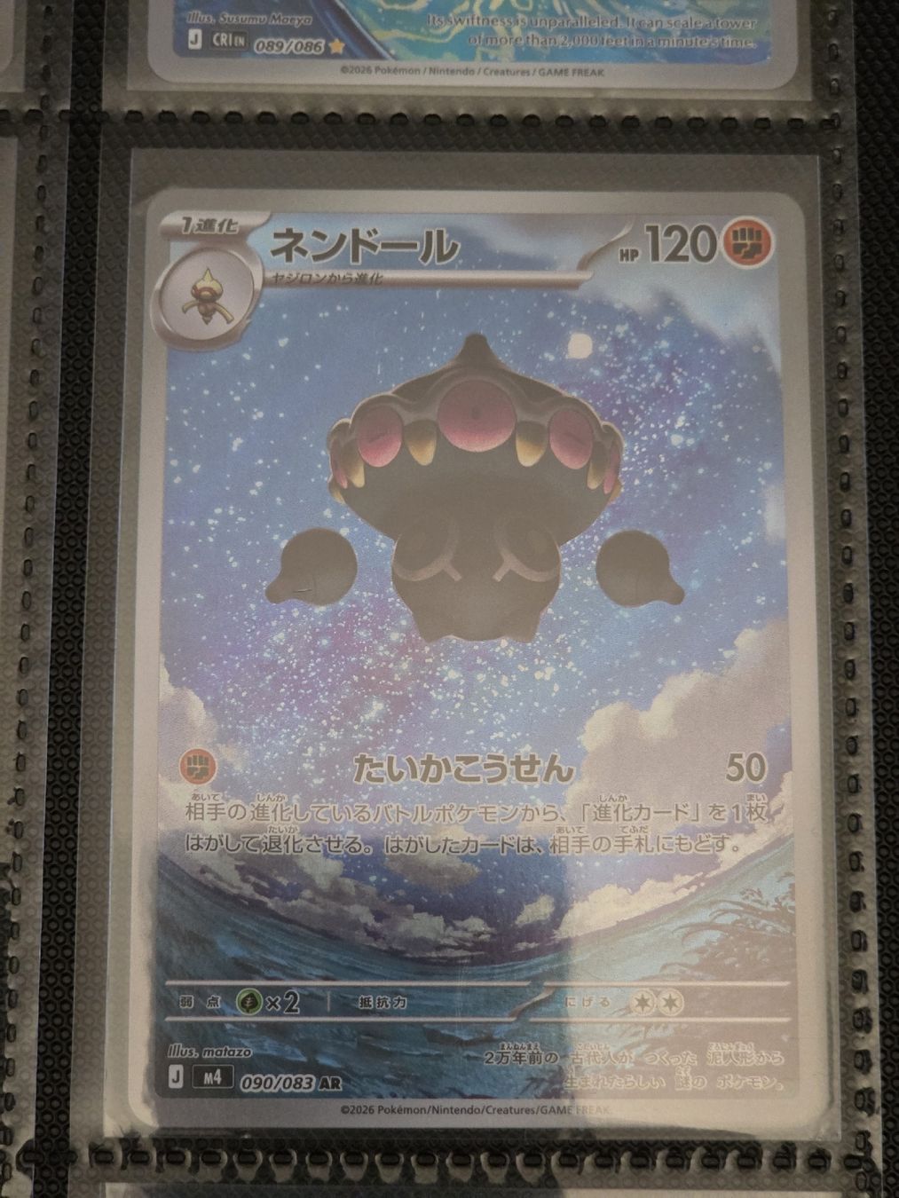Pokémon Sammelbilder & Trading cards: Kaorine M4 090 JP – Neu (gemäss Beschreibung) aus Onex von ZoogZoogShop